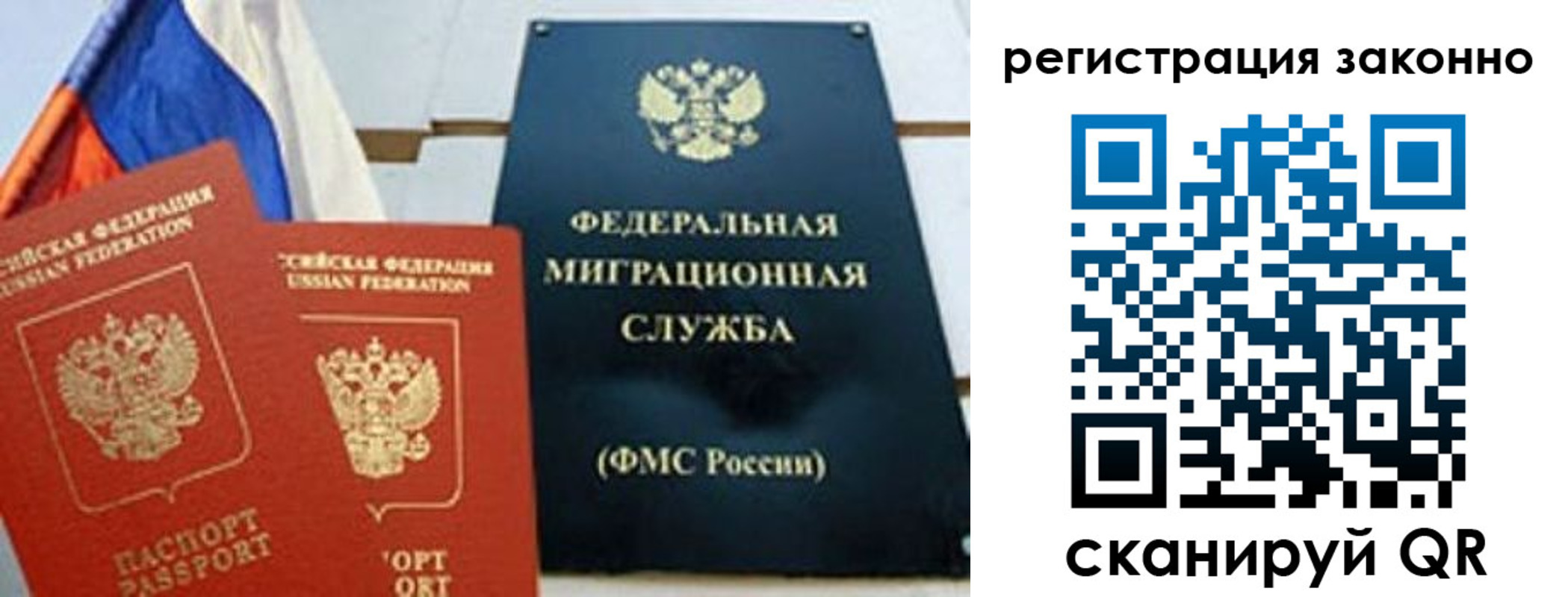 прописка иностранных граждан в Кораблино