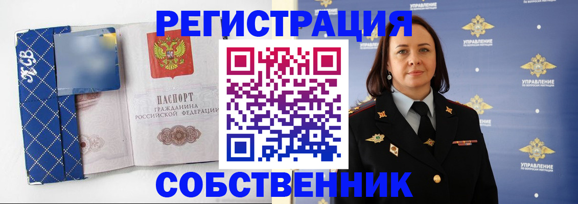 временная регистрация купить в Кораблино