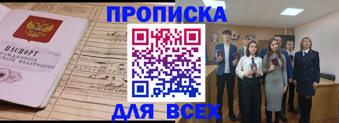 прописка ребенка в Кораблино