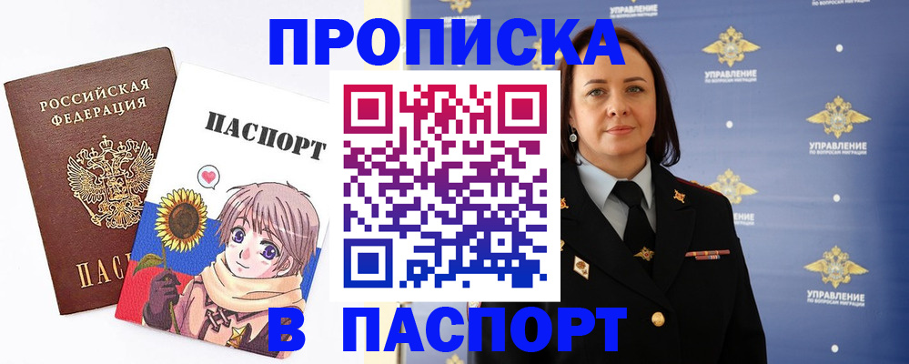 прописка регистрация в Кораблино