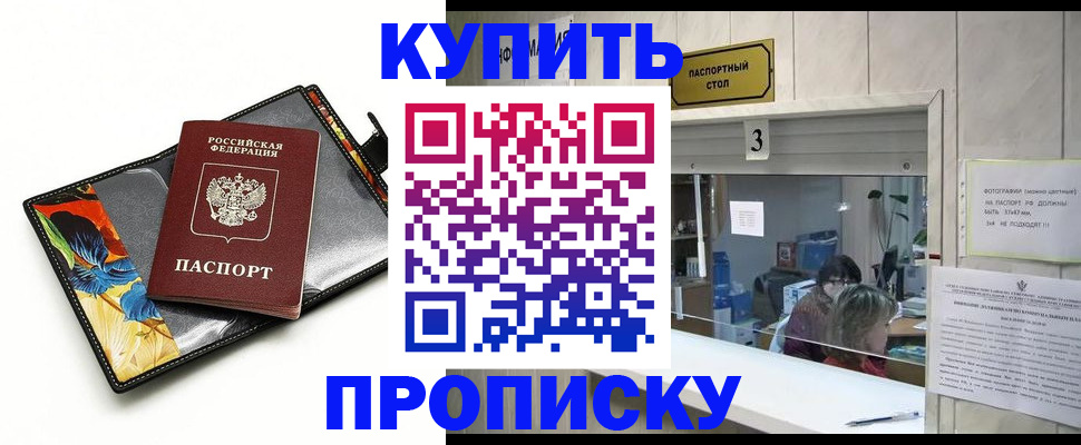 прописка регистрация в Кораблино