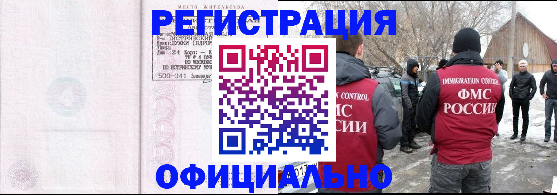 временная регистрация адрес в Кораблино