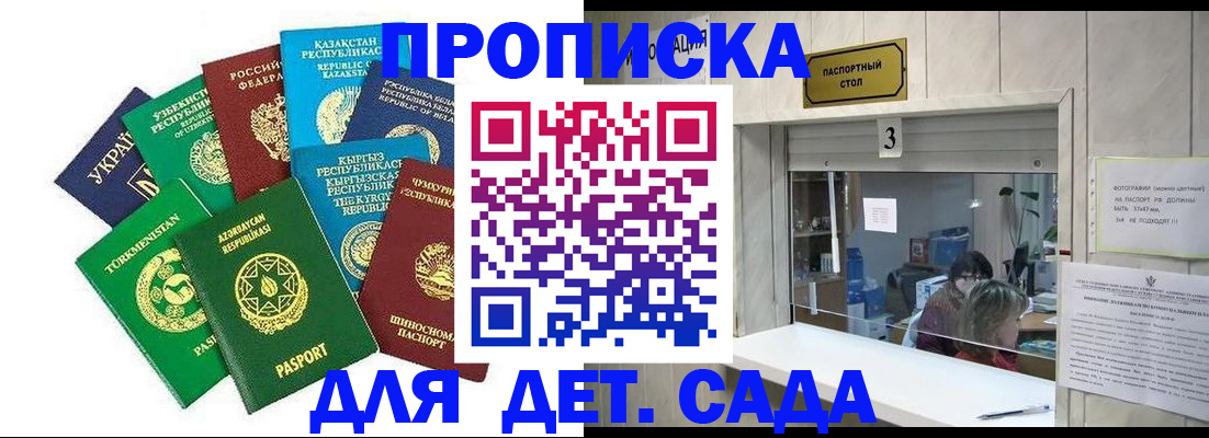 временная регистрация в Кораблино