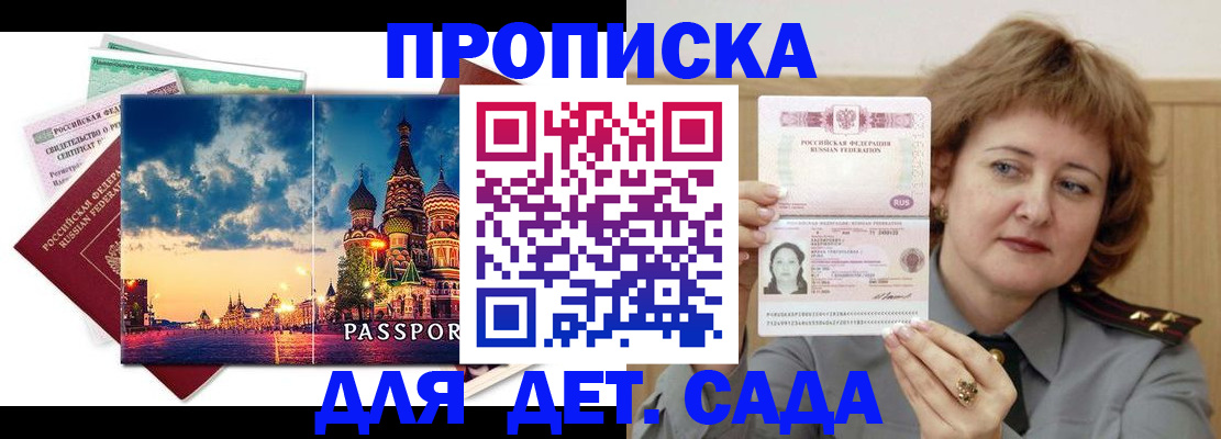 прописка для военкомата в Кораблино